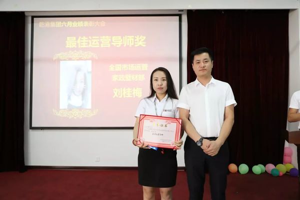 最佳運(yùn)營導(dǎo)師