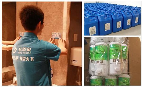 公共衛(wèi)生間的清潔、日化用品的提供