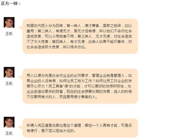 乾港集團(tuán)“文化杯”辯論大賽