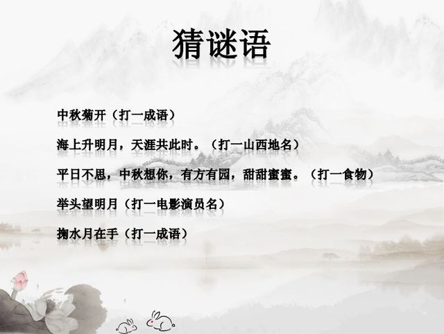 乾港集團(tuán)中秋主題活動(dòng) 乾港集團(tuán)中秋主題活動(dòng)